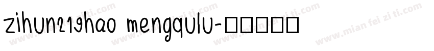 zihun219hao mengqulu字体转换